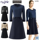 事務服 en joie アンジョア 61990 ワンピース オフィス 受付 接客 医療 優しい色使い 株式会社ジョア JO61990 オールシーズン