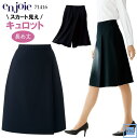 事務服 en joie アンジョア 71416 ラップキュロット スカート見え 長め丈 ストレッチ オフィス 受付 接客 株式会社ジョア JO71416 オール...