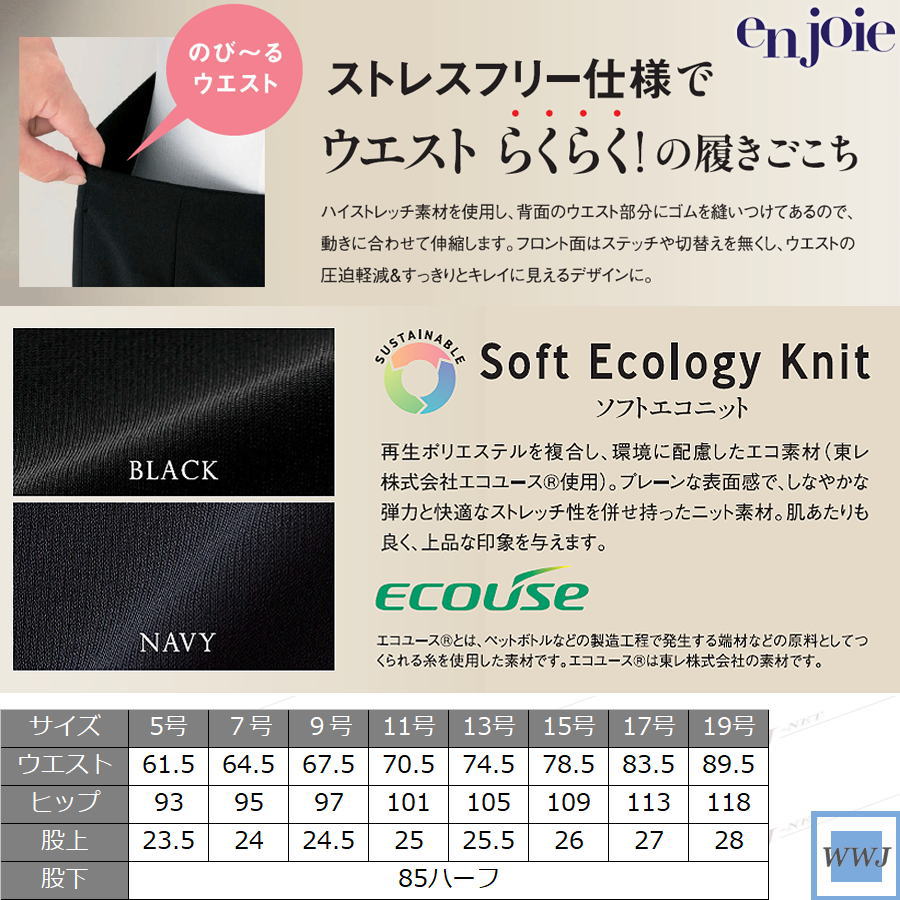 ��̳�� en joie ���󥸥祢 71872 �ѥ�� ���ȥ�å� ���ȥ쥹�ե꡼ ���ե��� ���� �ܵ� ������ҥ��祢 JO71872 �����륷������