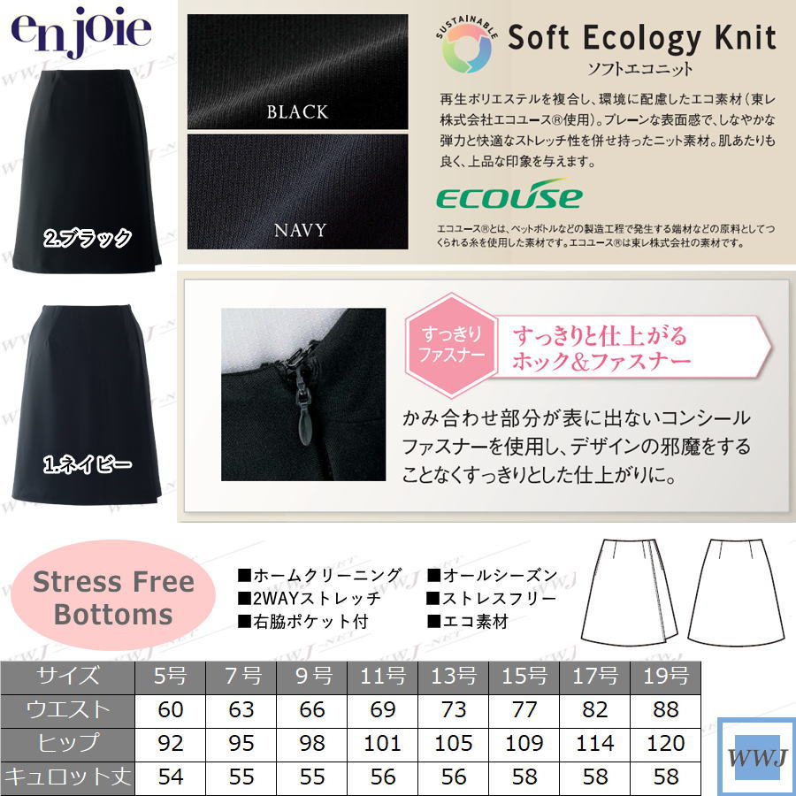 事務服 en joie アンジョア 71875 ラップキュロット スカート見え ストレッチ オフィス 受付 接客 株式会社ジョア JO71875 オールシーズン