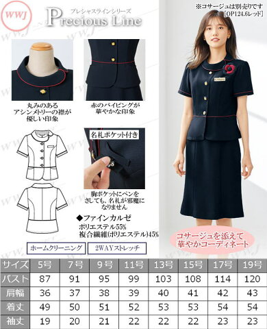 jo86465 事務服