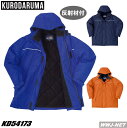 作業服 作業着 保温性の高い裏地トリコットキルト 防水 防寒 コート 54173 クロダルマ KD54173