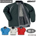 作業服 作業着 防寒着 クロダルマ 54177 ハーフコート 防寒 軽量 撥水 スポーツタイプ クロダルマ KD54177