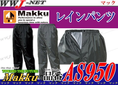 mkas950 雨具