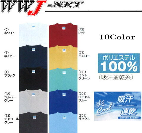 sw50122 Tシャツ