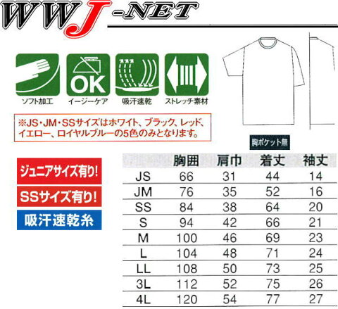 sw50123 Tシャツ