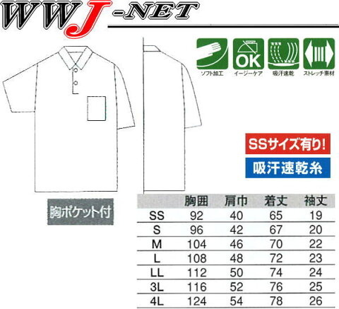 sw50127 ポロシャツ