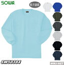 Tシャツ 続くドライ感とデオドラント効果 長袖 Tシャツ 50384 桑和 SOWA SW50384 胸ポケット有
