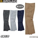 作業服 作業着 綿100%でこの価格!! ノータック カーゴパンツ 桑和 SOWA SW570 春夏物