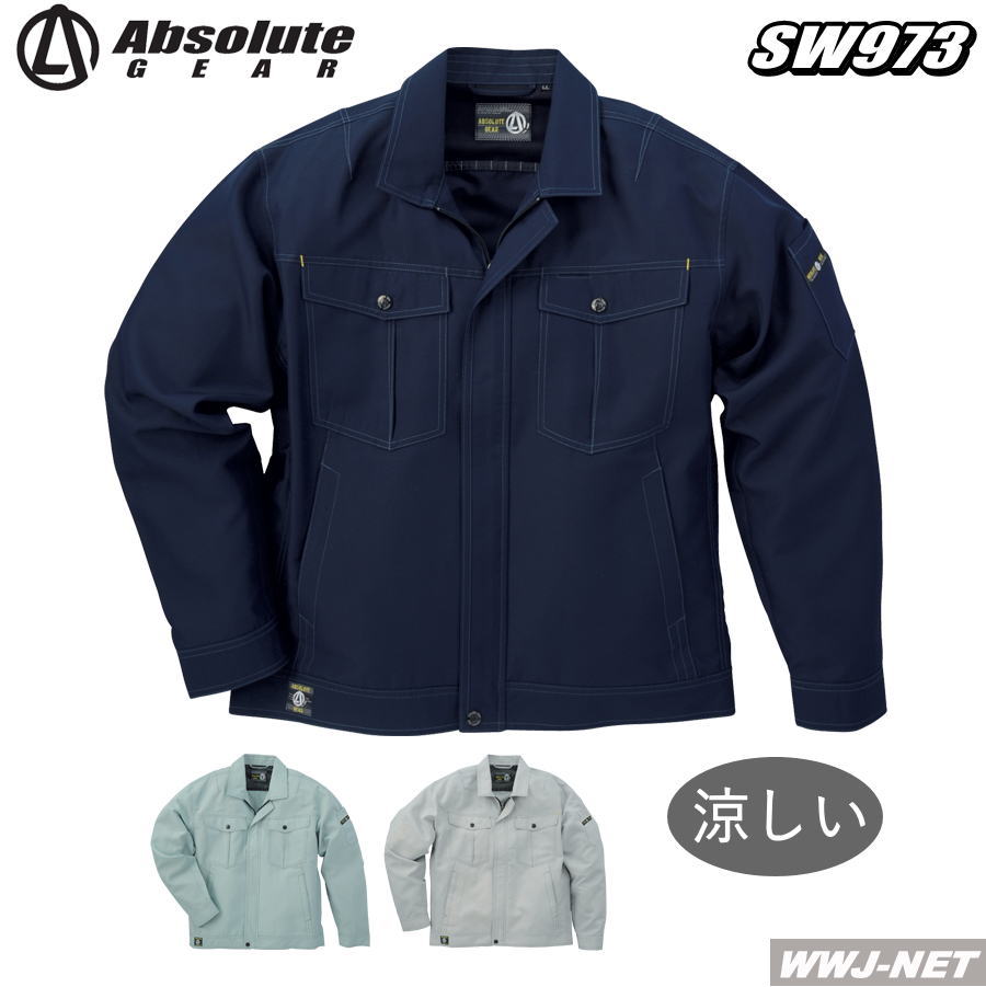 作業服 作業着 軽くて涼しい裏綿素材 長袖 ブルゾン ジャケット 973 桑和 SOWA SW973 春夏用
