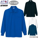 ユニフォーム 着心地爽快! 吸汗速乾 長袖ポロシャツ 男女兼用 アイトス AZ10600 胸ポケット有