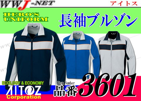 az3601 作業服 作業着