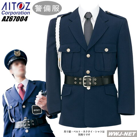 az67004 警備服