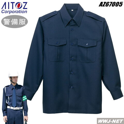 az67005 警備服