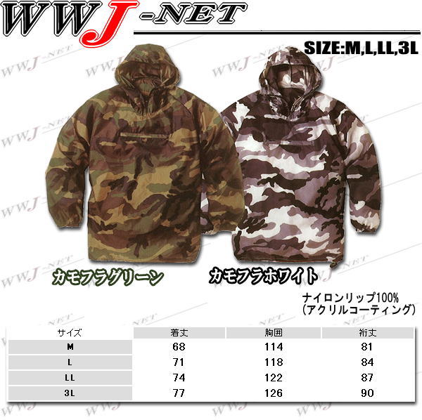 [即日発送] 雨具 迷彩 ナイロン ヤッケ 2...の紹介画像2