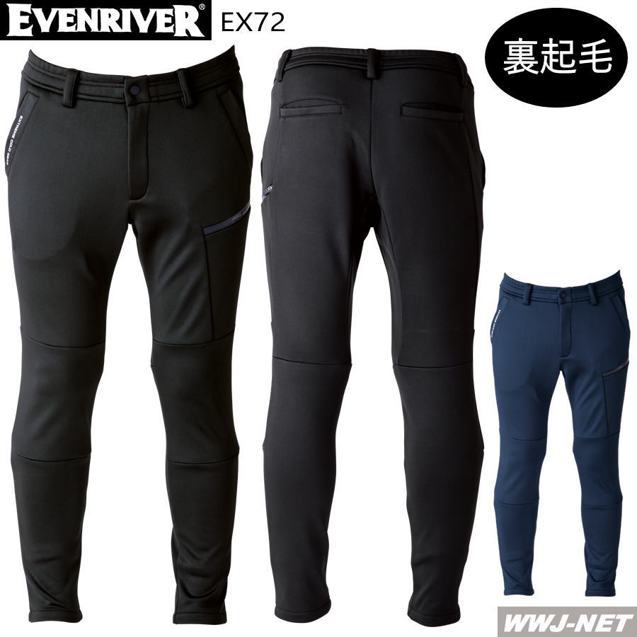Rakuten - 作業服 作業着 防寒着 EVENRIVER EX72 裏起毛 パンツ 防風 保温 ストレッチ イーブンリバー EREX72 秋冬物