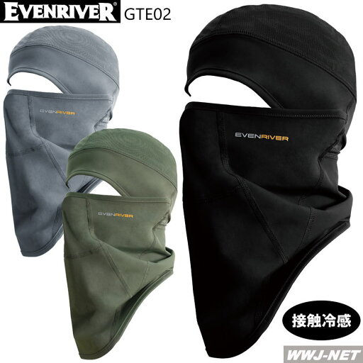 目出し帽 EVENRIVER GTE02 フェイスガード 接触冷感 吸汗速乾 メッシュ 通気性 UVカット 防虫加工 機能性インナー イーブンリバー ERGTE02 春夏物 目出し帽 EVENRIVER GTE02 フェイスガード 接触冷感 吸汗速乾 メッシュ 通気性 UVカット 防虫加工 機能性インナー イーブンリバー ERGTE02 春夏物