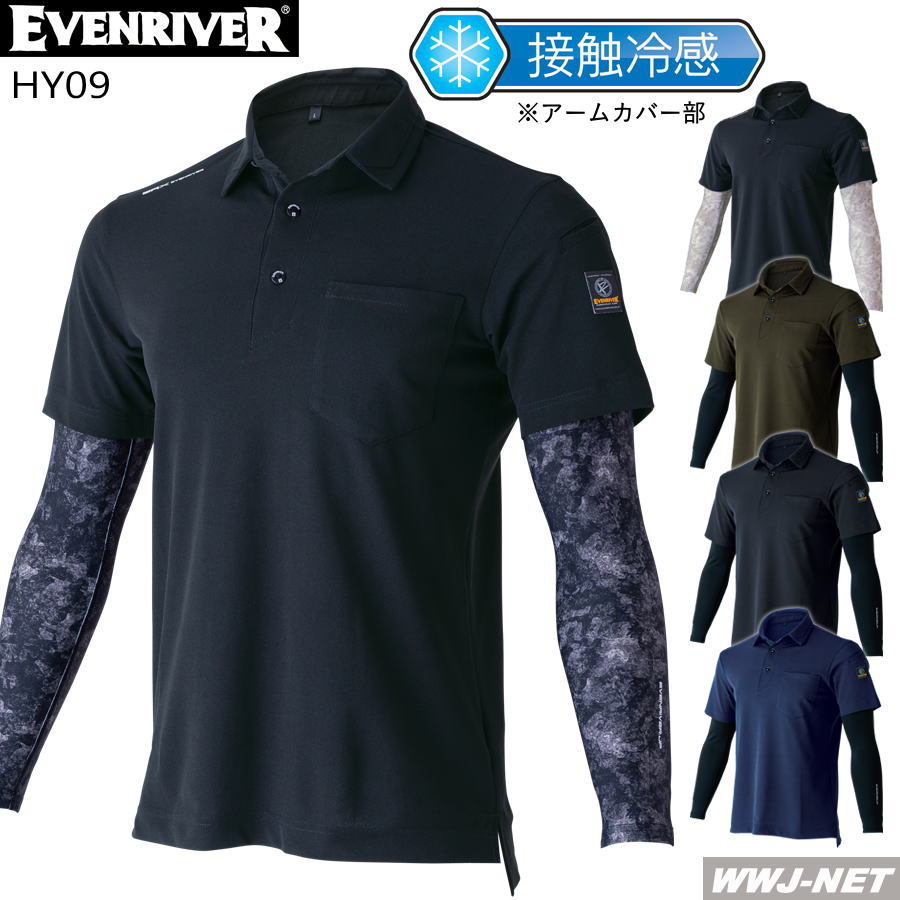 Rakuten - 作業服 作業着 EVENRIVER HY09 フェイクレイヤード ポロシャツ 半袖 ドライ 接触冷感 イーブンリバー ERHY09 春夏物