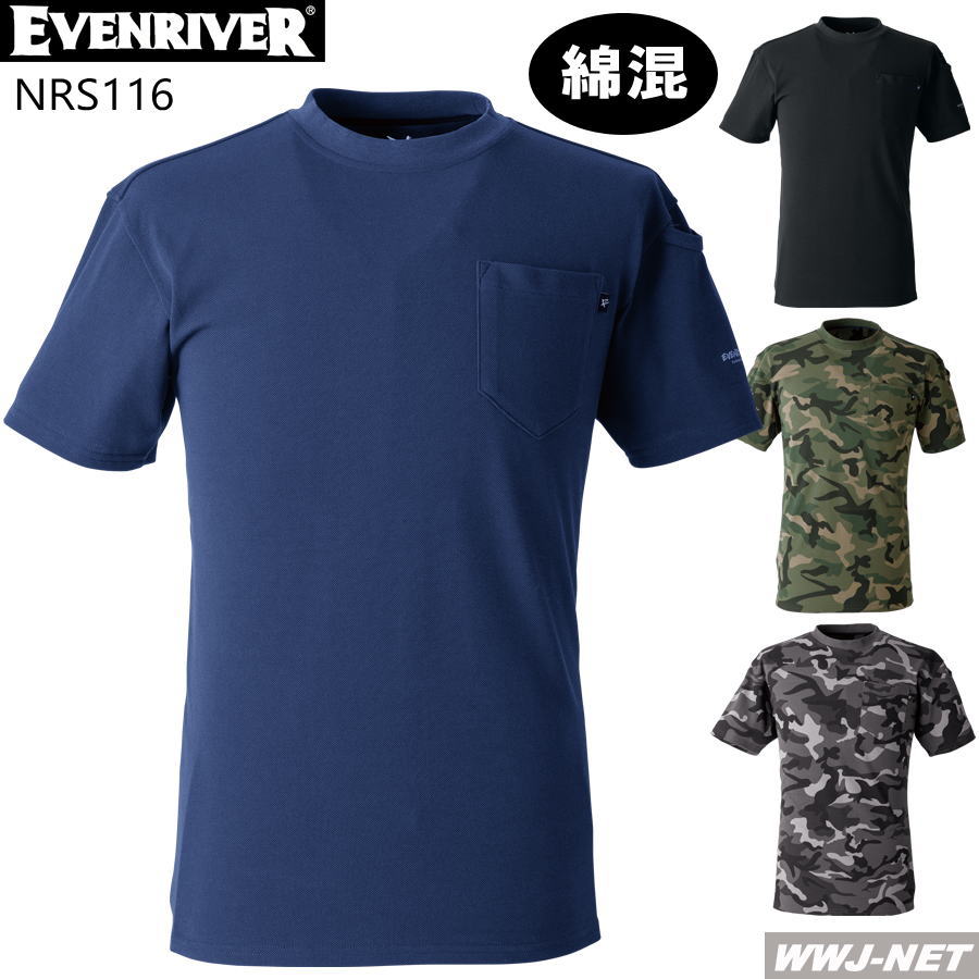 カジュアル 作業服 作業着 EVENRIVER NRS116 ヘビーウェイト Tシャツ 半袖 綿混 吸汗性 迷彩 イーブンリバー ERNRS116 オールシーズン
