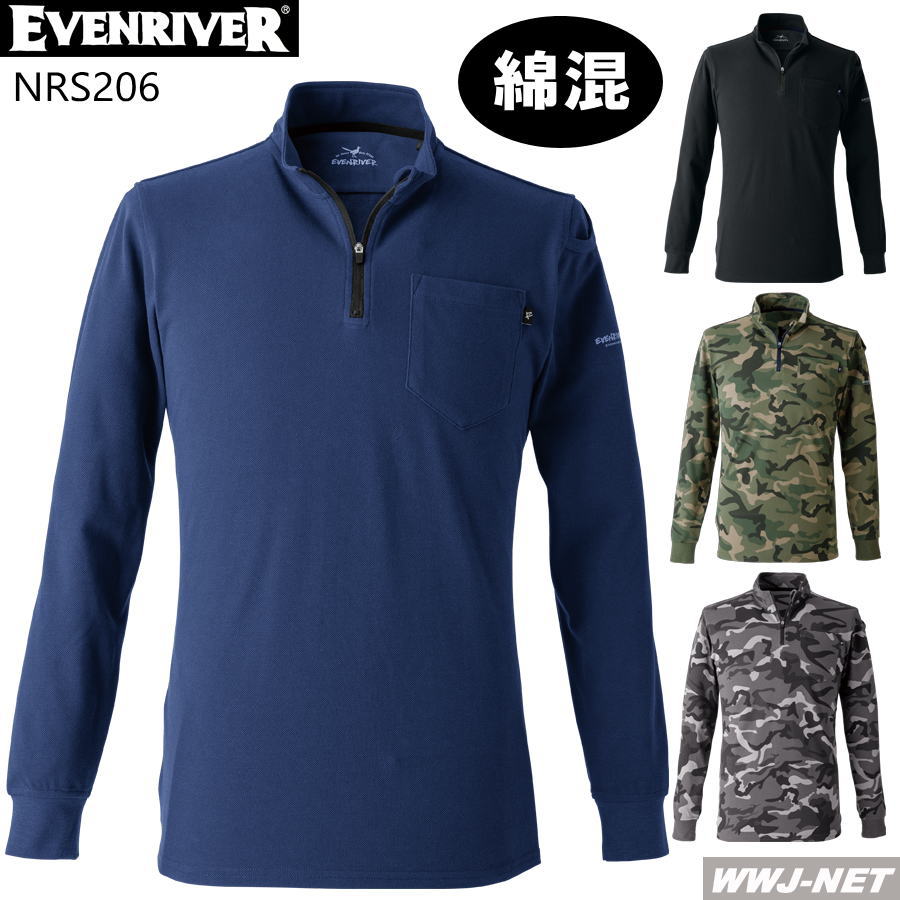 Rakuten - カジュアル 作業服 作業着 EVENRIVER NRS206 ヘビーウェイト ジップネック Tシャツ 長袖 綿混 吸汗性 迷彩 イーブンリバー ERNRS206 オールシーズン
