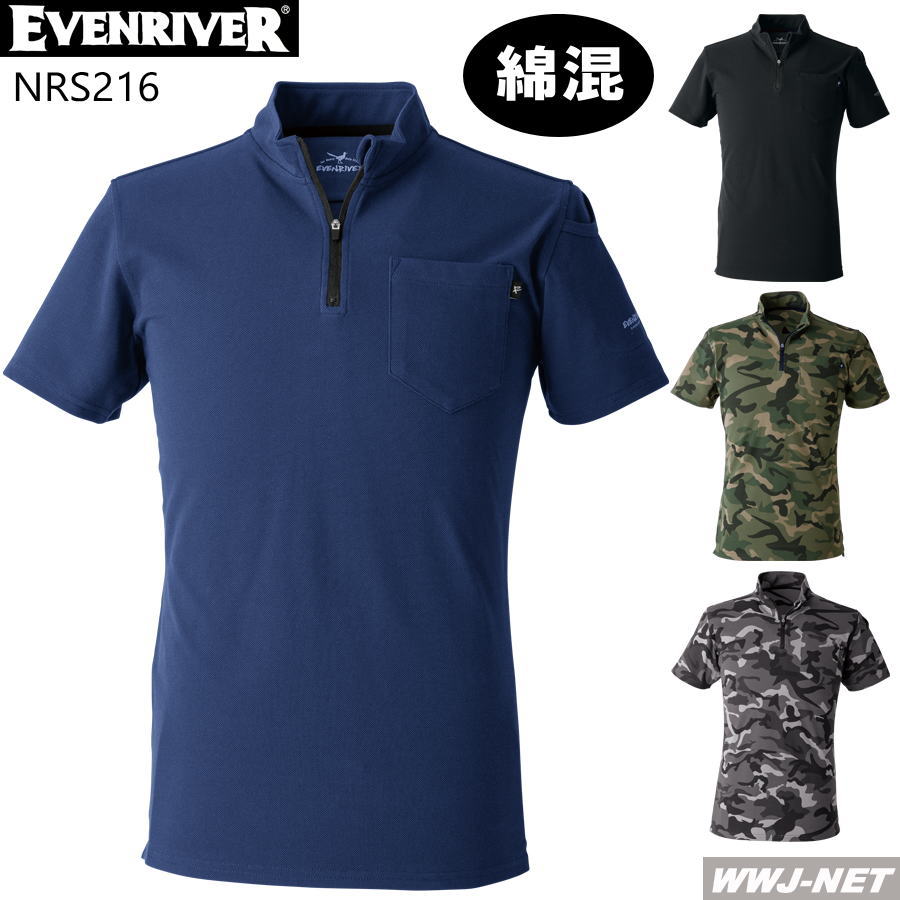 カジュアル 作業服 作業着 EVENRIVER NRS216 ヘビーウェイト ジップネック Tシャツ 半袖 綿混 吸汗性 迷彩 イーブンリバー ERNRS216 オールシーズン