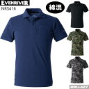 カジュアル 作業服 作業着 EVENRIVER NRS416 ヘビーウェイト ポロシャツ 半袖 綿混 吸汗性 迷彩 イーブンリバー ERNRS416 オールシーズン
