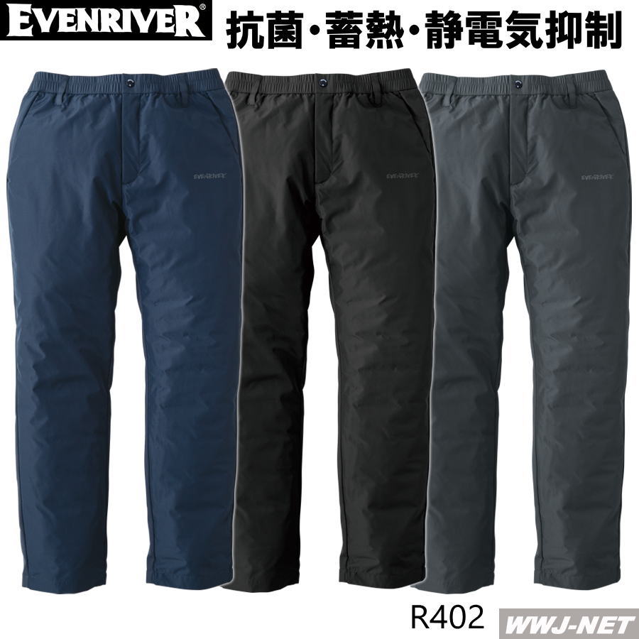 Rakuten - 作業服 作業着 防寒着 EVENRIVER R402 防寒パンツ 防風 中綿 蓄熱 抗菌 静電気防止 イーブンリバー ERR402 秋冬物
