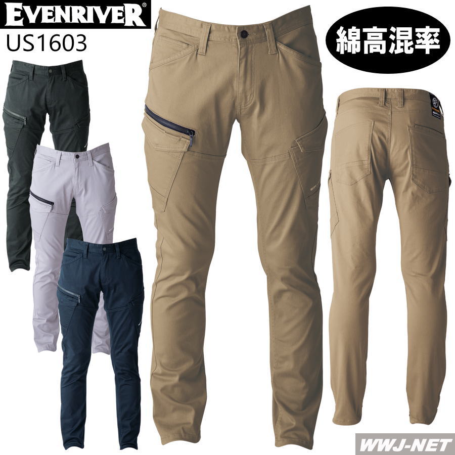 Rakuten - 作業服 作業着 EVENRIVER US1603 ストレッチ カーゴパンツ ファスナーポケット 綿高混率 柔らかな肌触り 耐久性 イーブンリバー ERUS1603