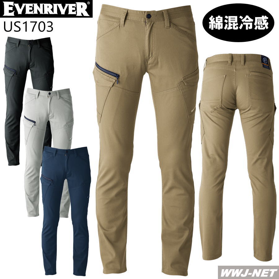 Rakuten - 作業服 作業着 EVENRIVER US1703 ストレッチ カーゴパンツ 綿混 接触冷感 ストレッチ 柔らかな肌触り イーブンリバー ERUS1703 春夏物