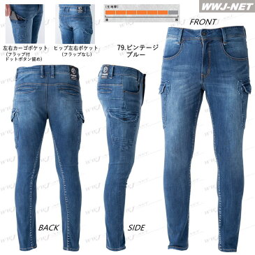 作業服 作業着 カジュアル ストレッチ デニム カーゴパンツ X9 USD902 EVENRIVER イーブンリバー ERUSD902 オールシーズン