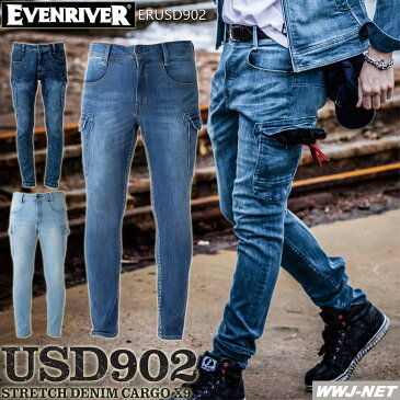 作業服 作業着 カジュアル ストレッチ デニム カーゴパンツ X9 USD902 EVENRIVER イーブンリバー ERUSD902 オールシーズン