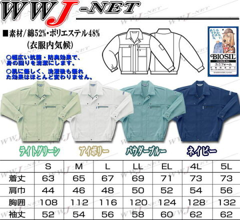 kd2400 作業服 作業着