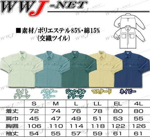 kd272 作業服 作業着