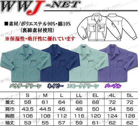 kd320007 作業服 作業着