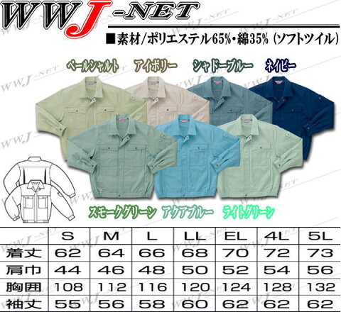 kd32002 作業服 作業着