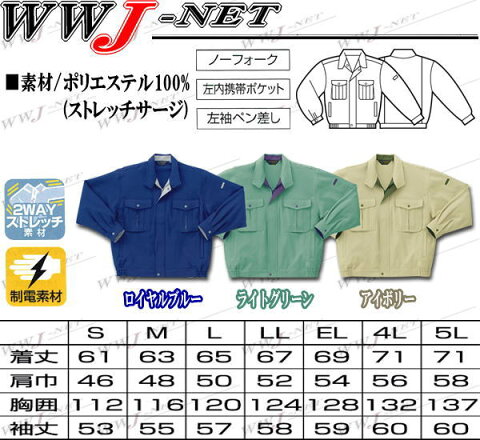 kd32033 作業服 作業着