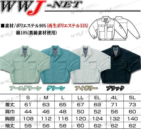 kd32363 作業服 作業着