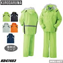 カッパ レインウェア クロダルマ 47403 スポーティーなシルエット 機能満載 レインウェア クロダルマ KD47403 上下セット