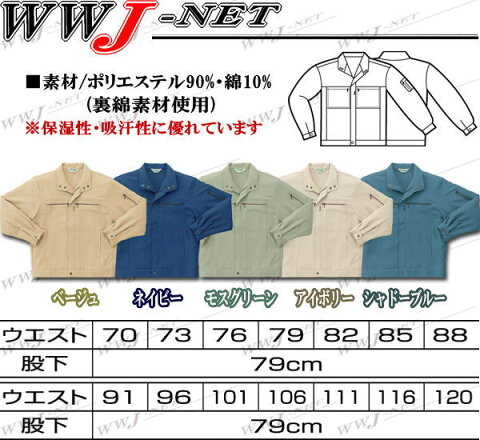 kd9056 作業服 作業着