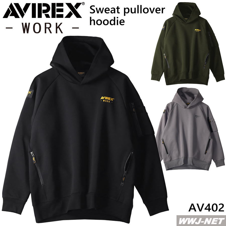 Rakuten - カジュアル AVIREX AV402 プルオーバー パーカー スウェット アヴィレックス アビレックス 作業服 作業着 クロダルマ KDAV402