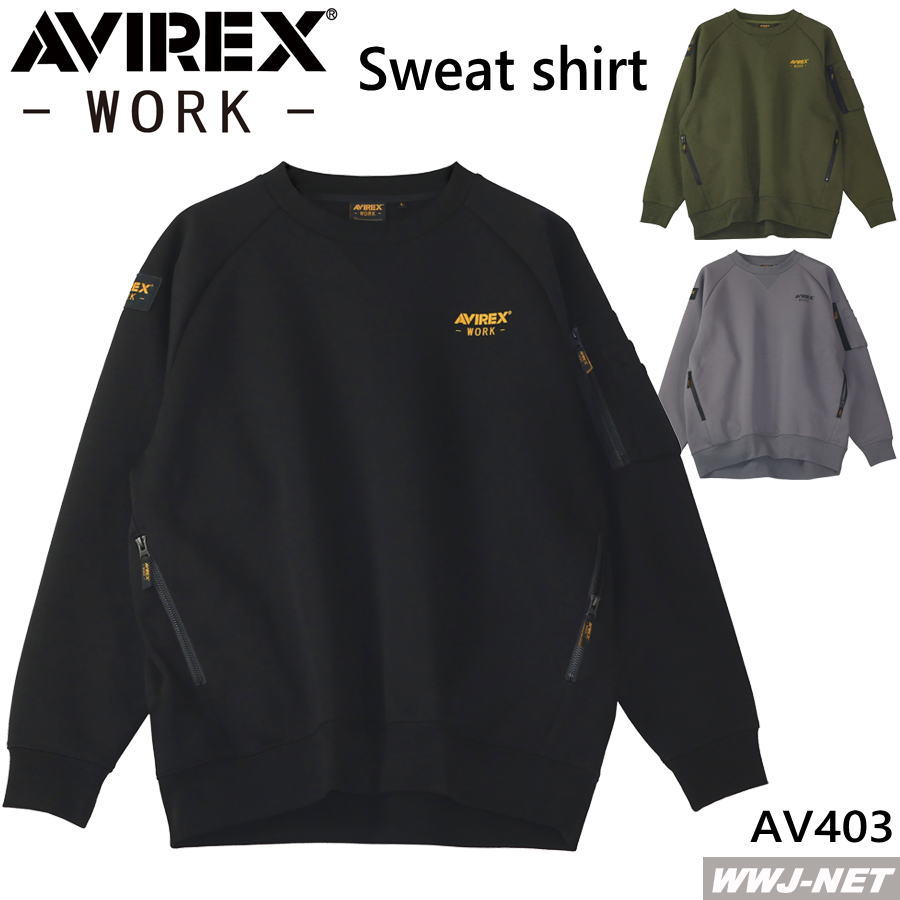 Rakuten - カジュアル AVIREX AV403 スウェット シャツ トレーナー アヴィレックス アビレックス 作業服 作業着 クロダルマ KDAV403