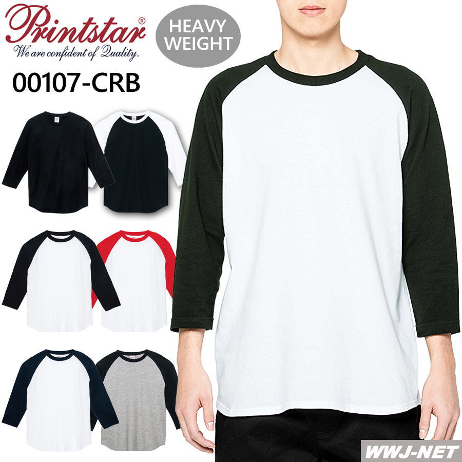 乐天商城 - ユニフォーム カジュアル Printstar 00107-CRB ヘビーウェイト ベースボールTシャツ 綿100% 七分袖 やや厚手 男女 トムス TM107-CRB