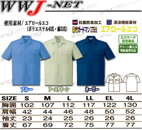 jc2156 作業服 作業着