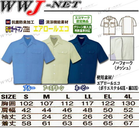 jc2157 作業服 作業着