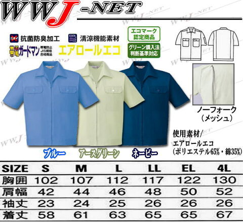 jc2160 作業服 作業着