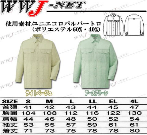 jc44604 作業服 作業着