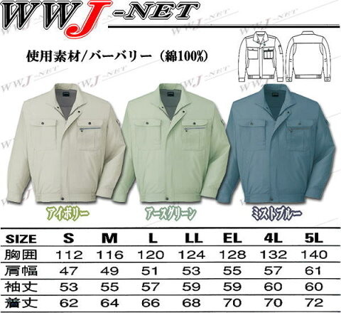 jc45600 作業服 作業着