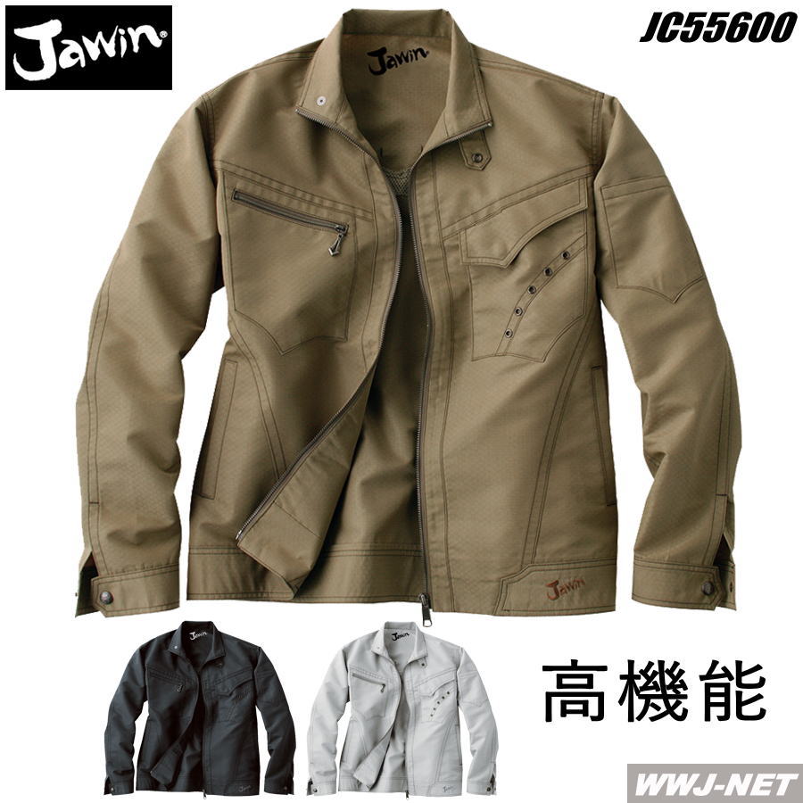 作業服 作業着 Jawin 次世代を意識したカジュアルワークウエア 長袖ジャンパー 自重堂 JC55600 春夏物