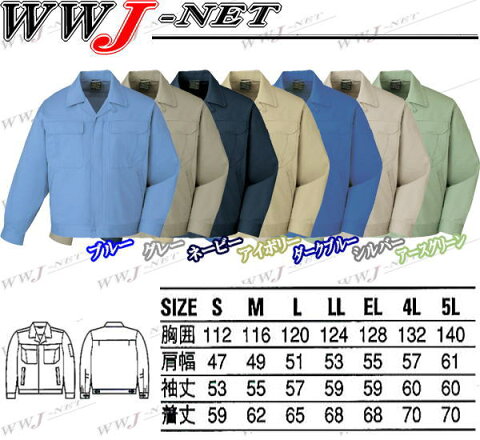 jc80600 作業服 作業着