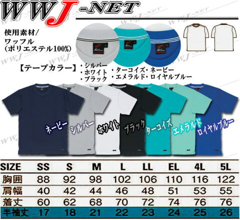 jc85234 Tシャツ